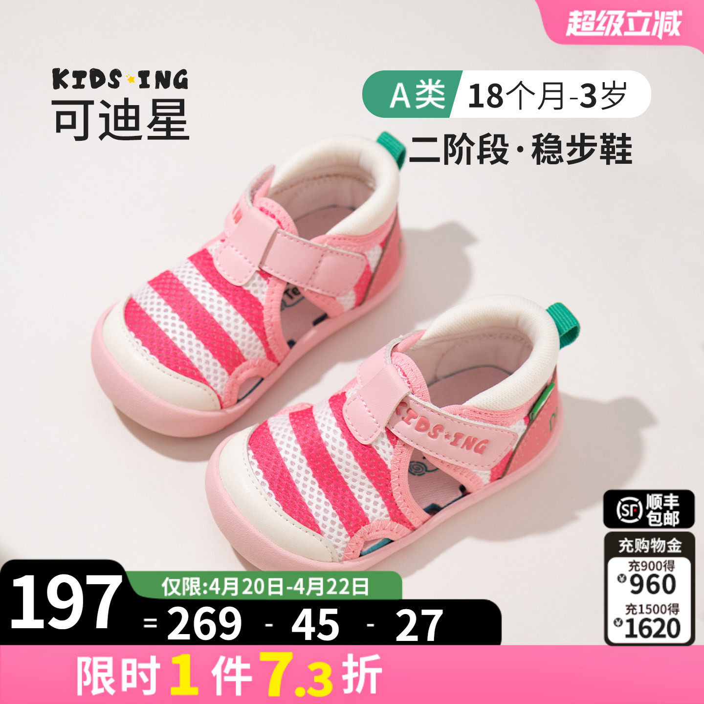 kidsing可迪星女宝宝学步凉鞋2段2026夏季新款婴幼儿防滑软底鞋子主图