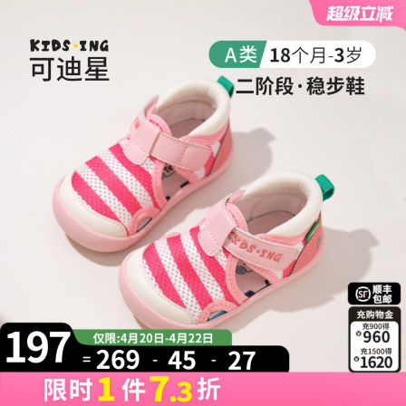 kidsing可迪星女宝宝学步凉鞋2段2026夏季新款婴幼儿防滑软底鞋子