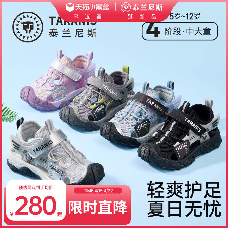 泰兰尼斯儿童凉鞋26夏季新款男童涉水户外运动凉鞋女童防滑溯溪鞋主图