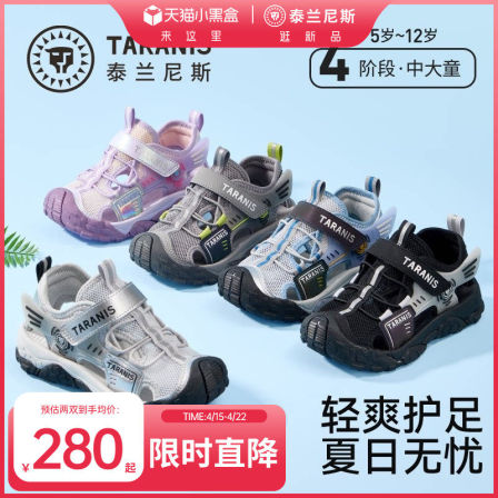 泰兰尼斯儿童凉鞋26夏季新款男童涉水户外运动凉鞋女童防滑溯溪鞋
