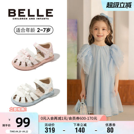 百丽童鞋女童夏季包头凉鞋蝴蝶结洋气百搭公主鞋小女孩时尚宝宝鞋