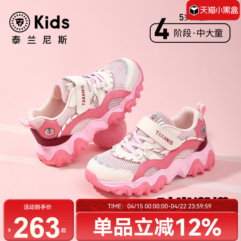 泰兰尼斯kids春季新款儿童运动鞋女童轻便透气跑鞋时尚甜美校园鞋主图