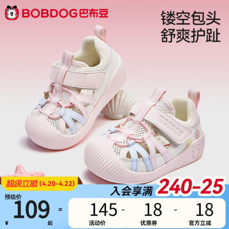 巴布豆宝宝凉鞋婴童步前鞋夏季透气软底女童鞋子童鞋一岁儿童凉鞋