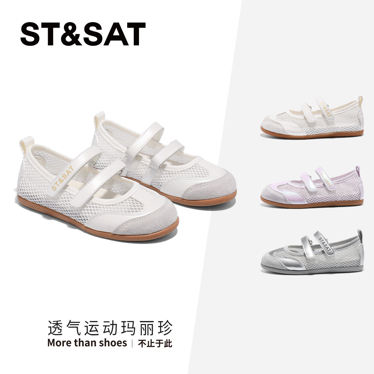 星期六童鞋儿童透气网面玛丽珍女童夏季新款魔术贴芭蕾风休闲鞋主图