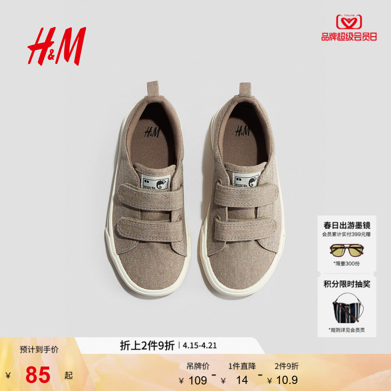 HM2026夏季新款童装儿童男童帆布运动鞋1333232主图