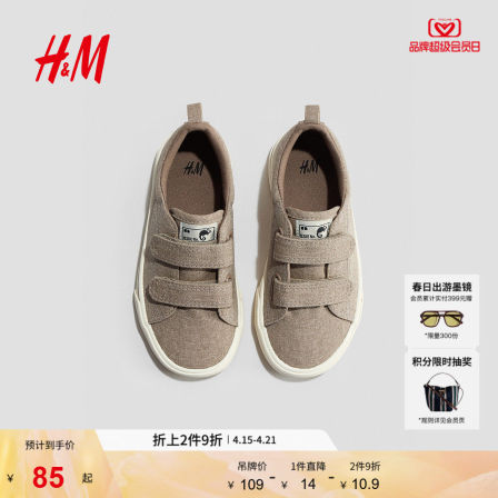 HM2026夏季新款童装儿童男童帆布运动鞋1333232
