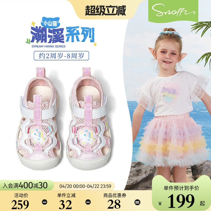 斯纳菲女童凉鞋2026夏季新款儿童下水溯溪鞋软底防滑婴儿运动鞋主图