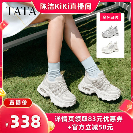 TATA他她太空糖女鞋网面休闲运动鞋百搭透气厚底老爹鞋CMG01BM6