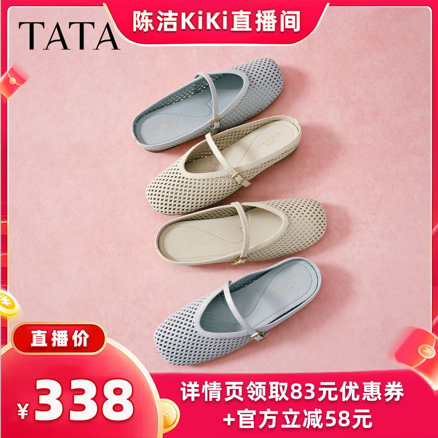 【K姐推荐】TATA他她镂空半拖鞋女外穿平底穆勒鞋真皮2026新款主图