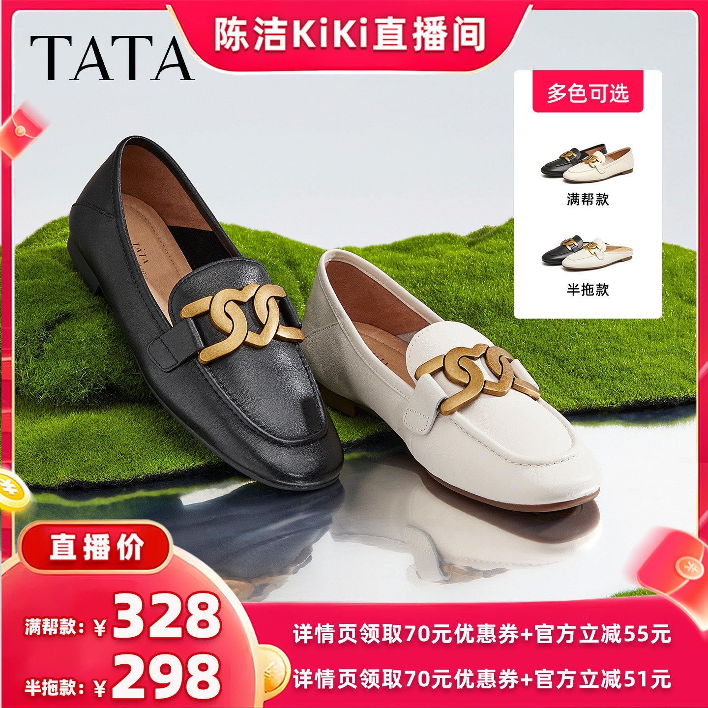 TATA他她舒适低跟乐福鞋时尚女鞋主图