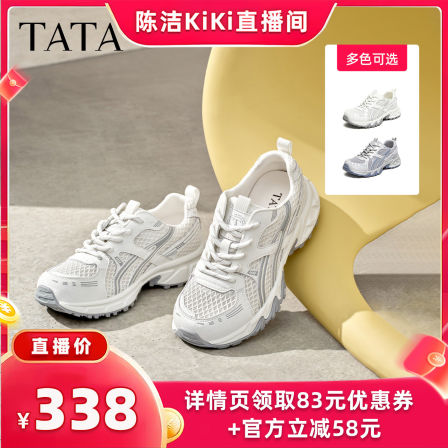 TATA他她椰子冻女鞋透气运动鞋时尚休闲鞋百搭网面老爹鞋CNS01BM6