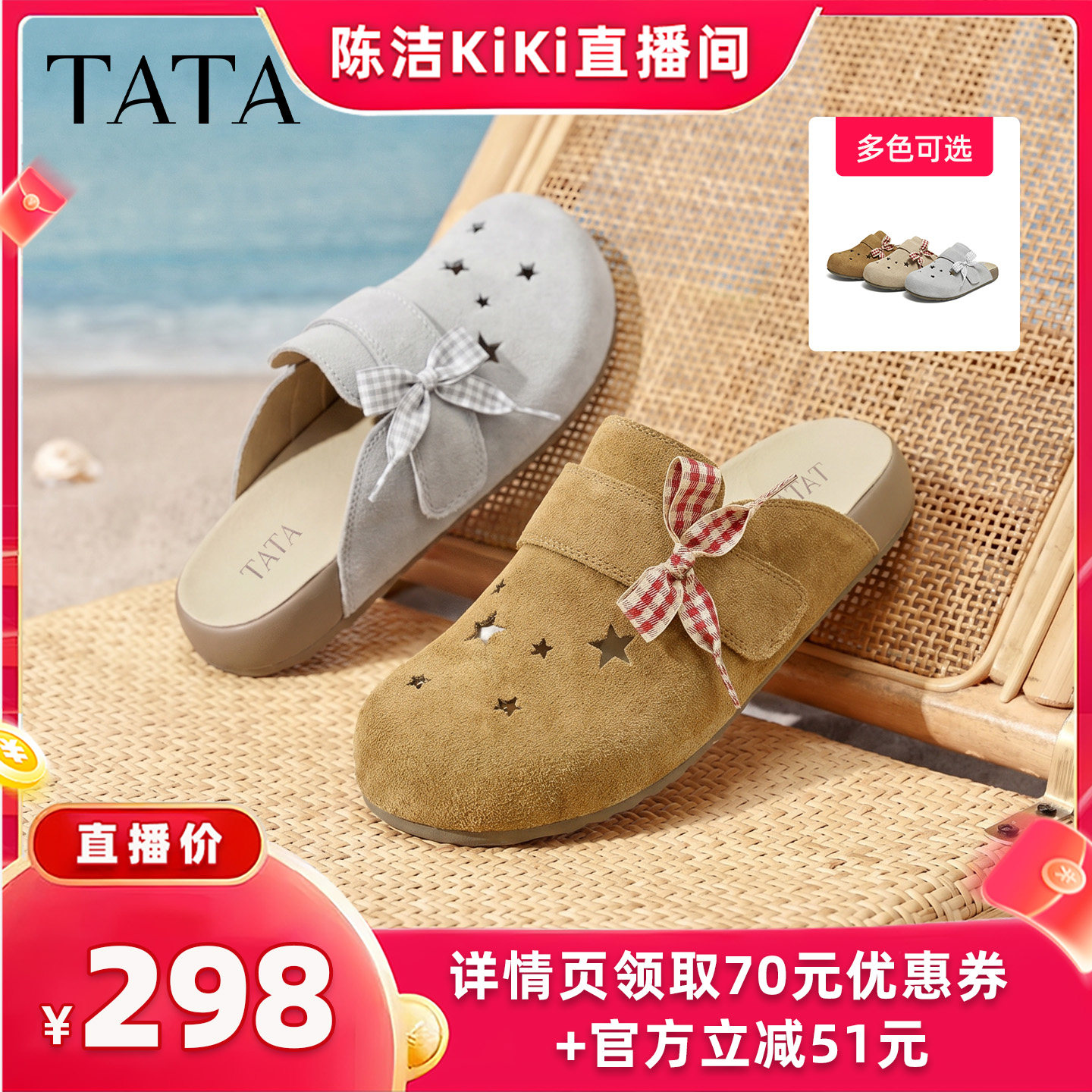 【K姐推荐】TATA他她女鞋勃肯鞋外穿休闲鞋百搭后空拖鞋2026新款主图