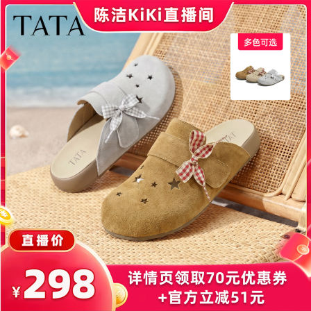 【K姐推荐】TATA他她女鞋勃肯鞋外穿休闲鞋百搭后空拖鞋2026新款