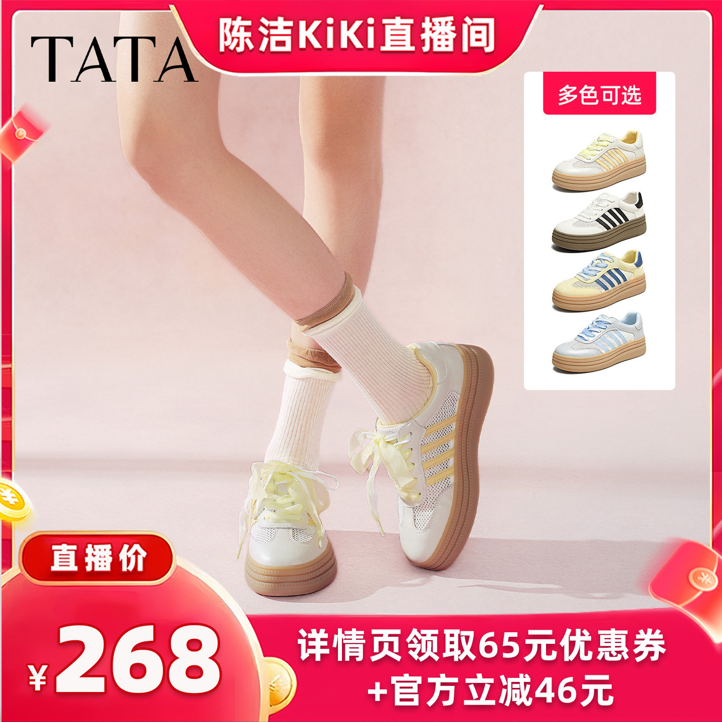 【K姐推荐】TATA他她女鞋商场同款德训鞋女休闲鞋运动鞋主图