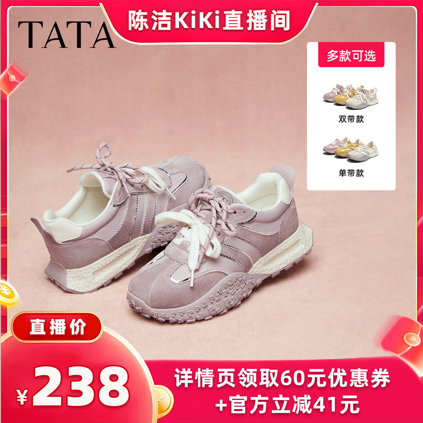 【K姐推荐】TATA他她阿甘鞋女时尚休闲运动鞋主图