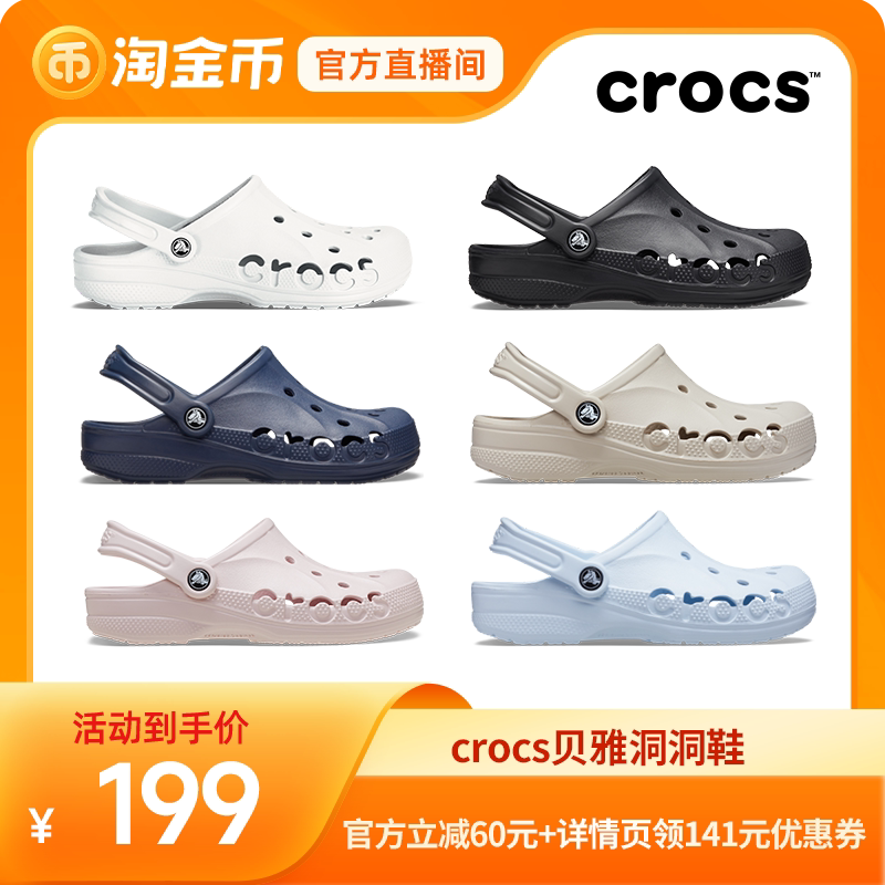 Crocs洞洞鞋女鞋卡骆驰户外凉鞋拖鞋男鞋沙滩鞋平底鞋凉鞋|10126主图