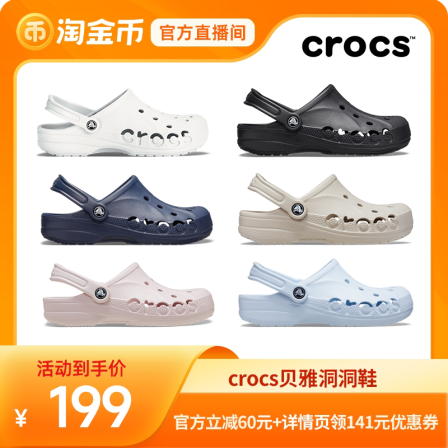 Crocs洞洞鞋女鞋卡骆驰户外凉鞋拖鞋男鞋沙滩鞋平底鞋凉鞋|10126