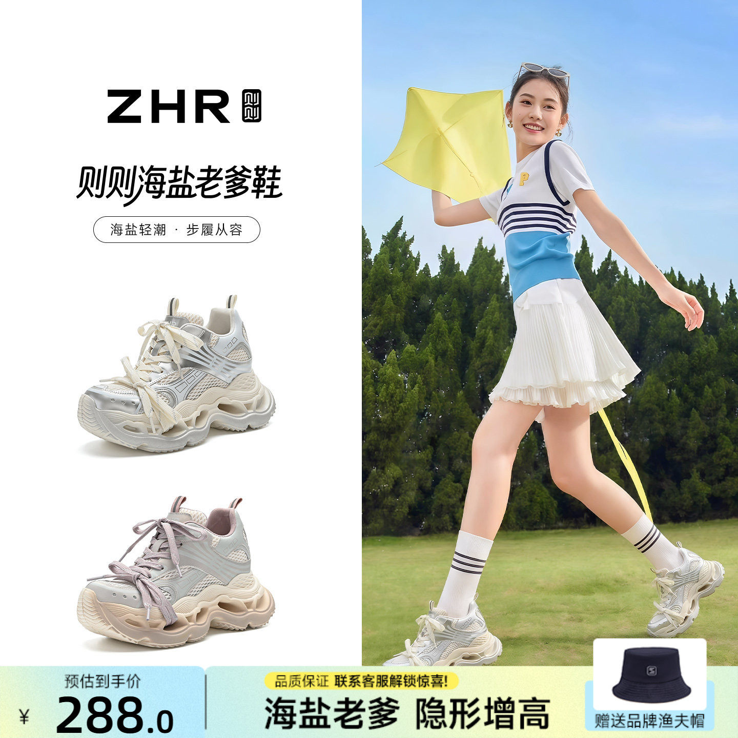 ZHR则则沈月同款老爹鞋女2026夏季新款内增高网面透气运动休闲鞋主图