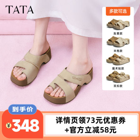 【李佳琦直播间】TATA他她猫和老鼠联名阿比喵休闲鞋勃肯鞋