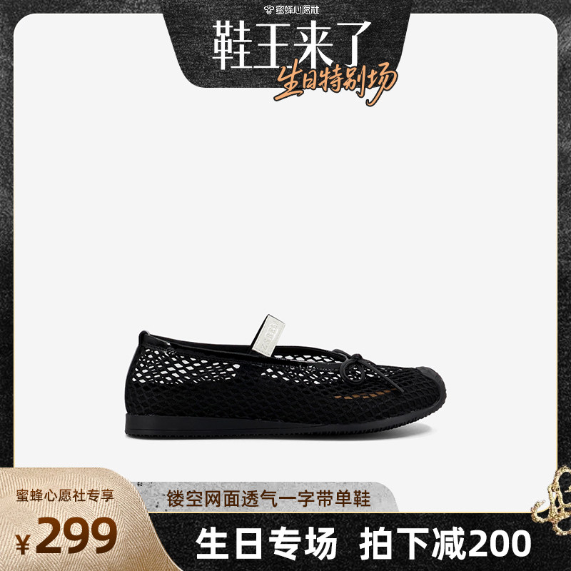 ZSBELLA【渔网鞋】牛皮鞋垫浅口单鞋时尚玛丽珍主图