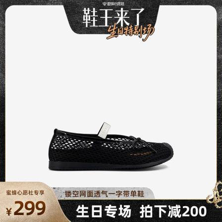 ZSBELLA【渔网鞋】牛皮鞋垫浅口单鞋时尚玛丽珍