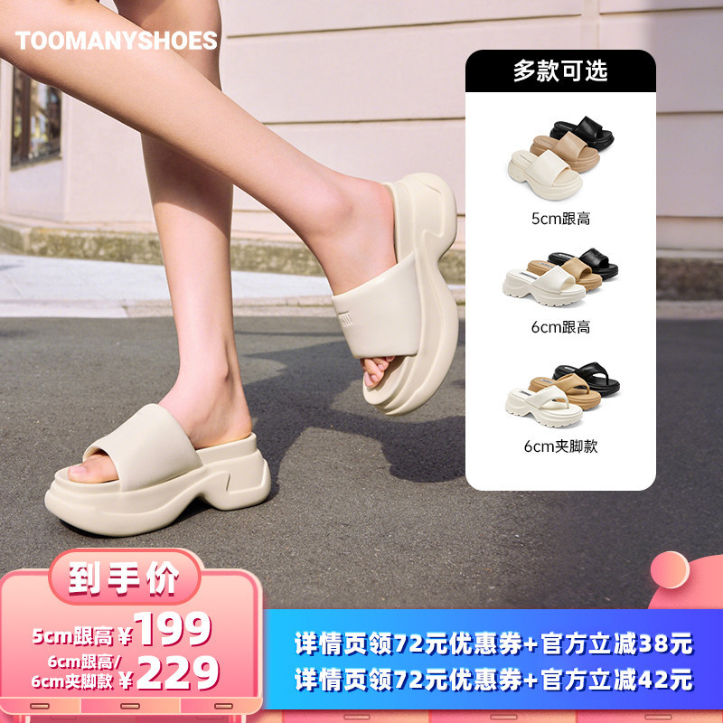 【所有女生的衣橱直播间】Toomanyshoes豆沙松糕一字拖厚底凉拖女主图