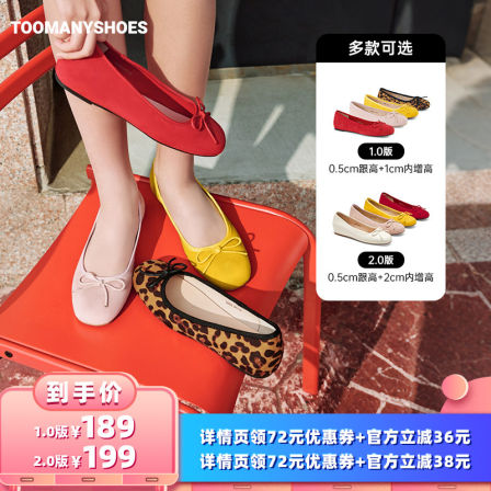 【所有女生的衣橱直播间】Toomanyshoes女扬起裙摆芭蕾舞鞋单鞋