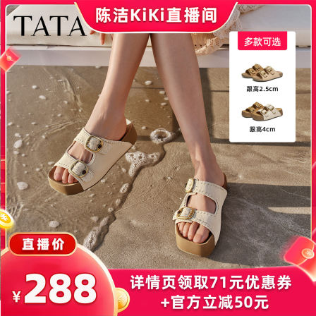 【K姐推荐】TATA他她勃肯鞋百搭软底外穿一字拖2026年新款