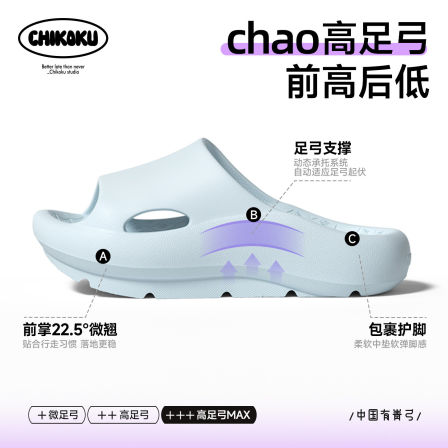 chikoku青弓高足弓支撑负跟拖鞋女骨盆前倾夏季外穿厚底凉拖鞋男