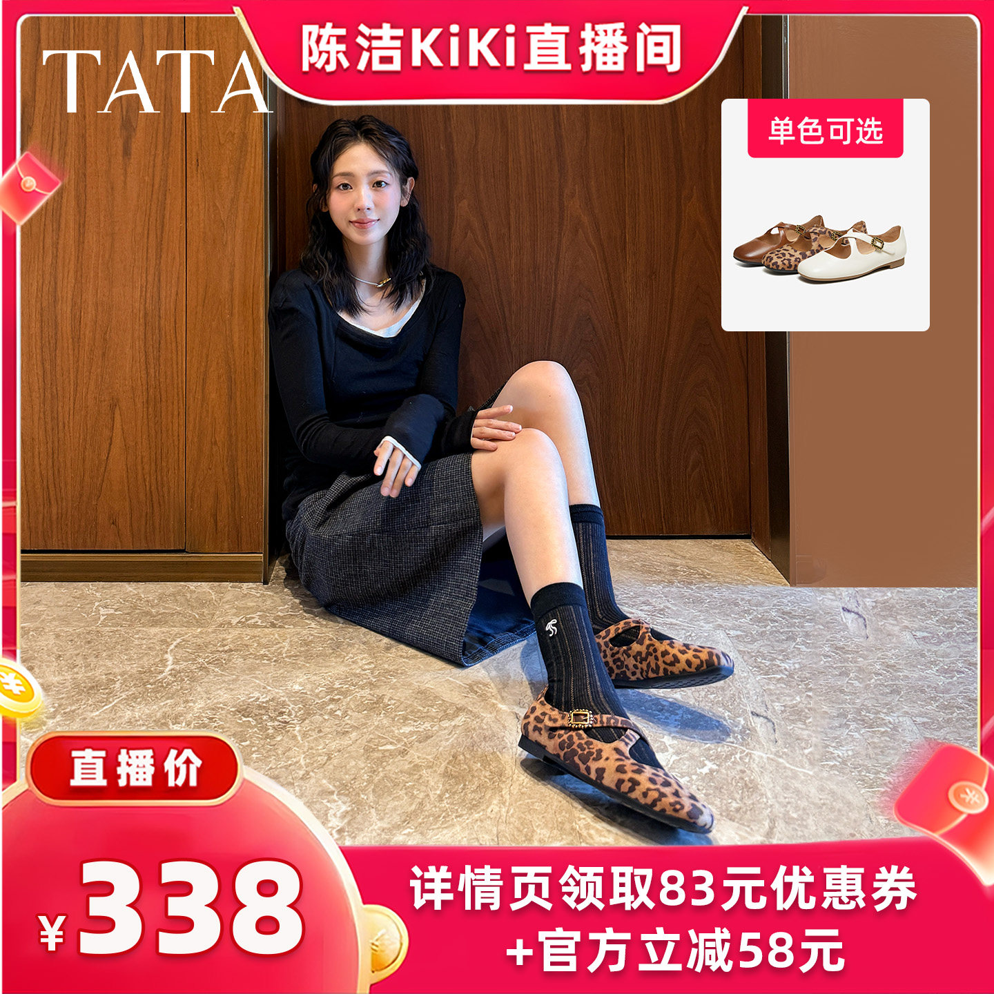 【K姐推荐】TATA他她超模玛丽珍鞋平底芭蕾舞鞋主图