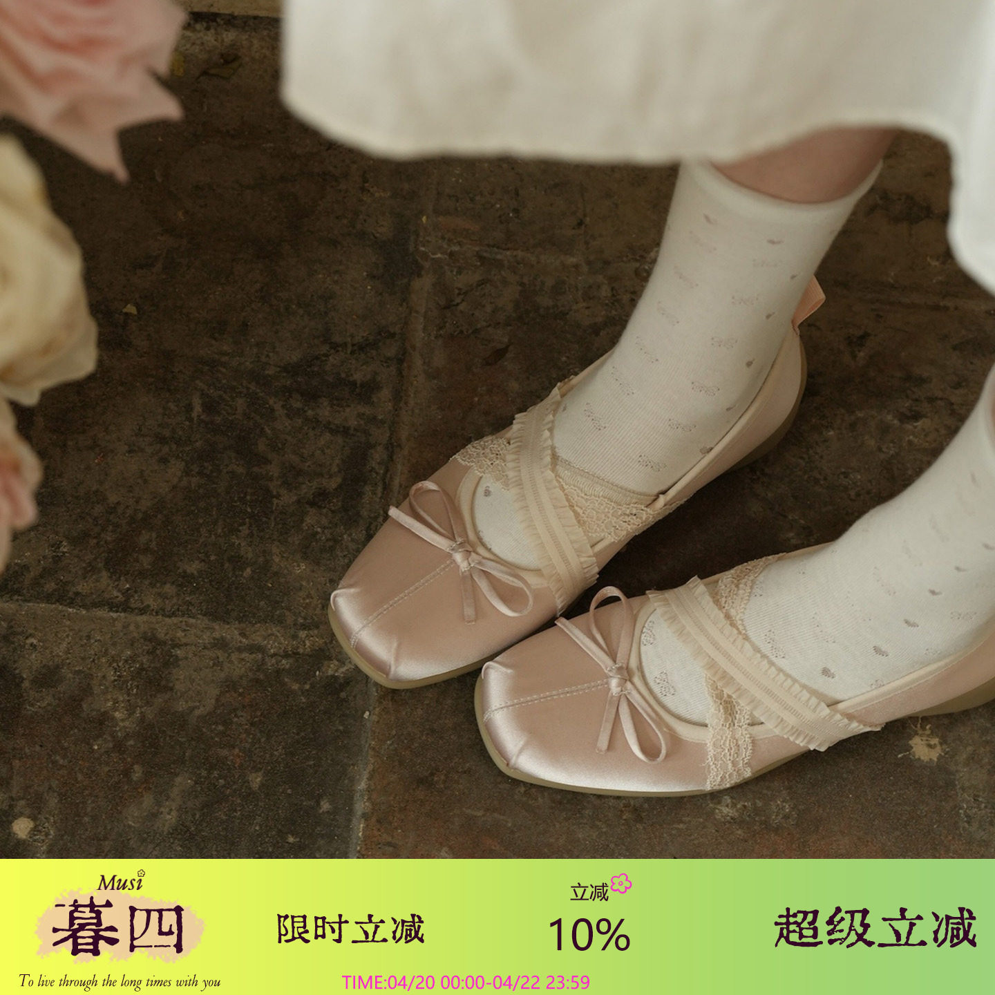 暮四 春季新品方头芭蕾单鞋仙女风甜美缎面蝴蝶结软底休闲玛丽珍主图