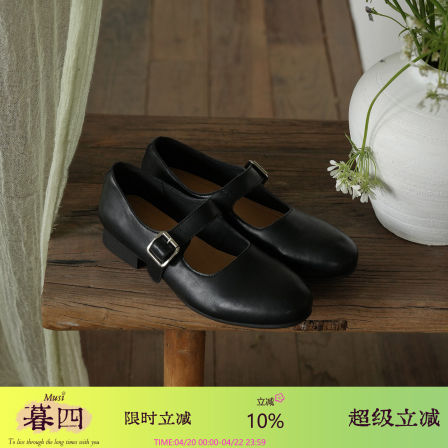 暮四 4.15 20:00春季新品圆头复古简约一字带粗跟玛丽珍单鞋