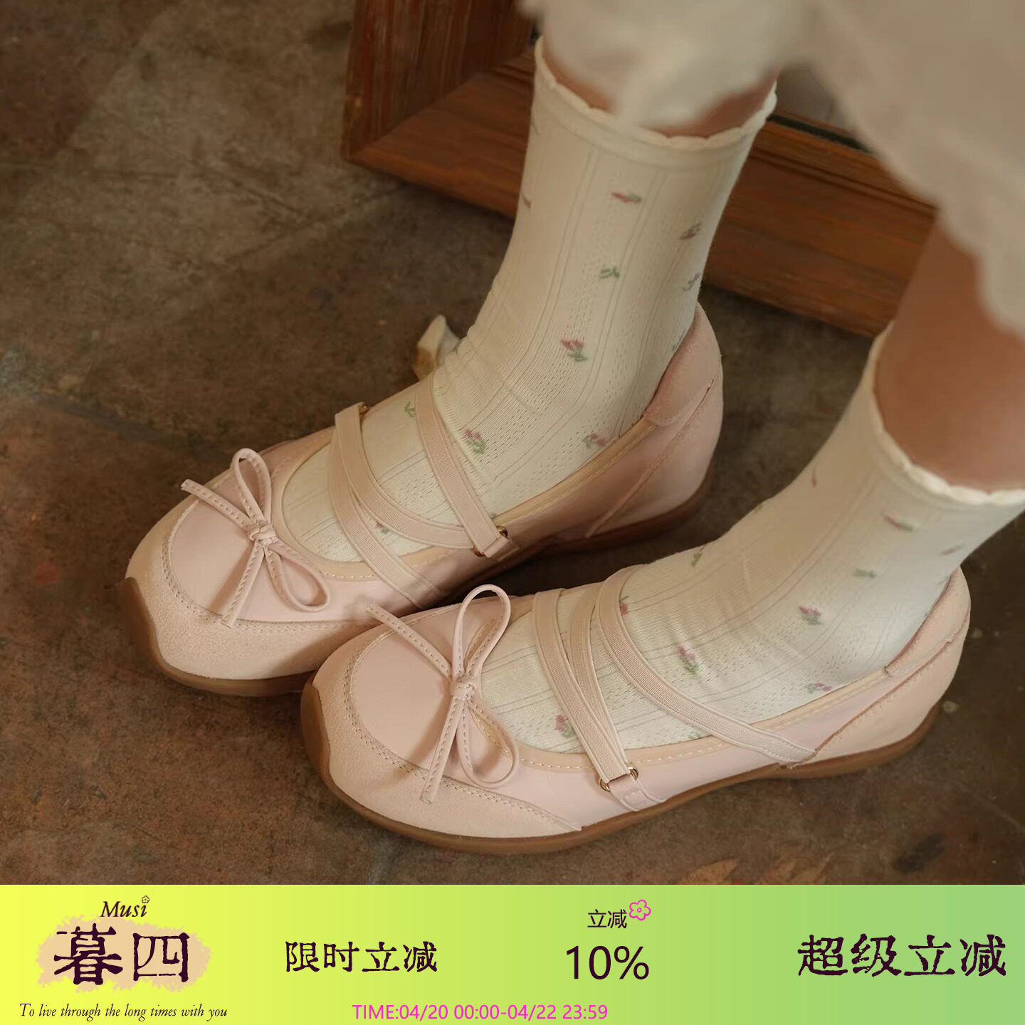 暮四 春季新品圆头芭蕾玛丽珍德训休闲鞋蝴蝶结学院交叉带运动鞋主图