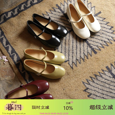 暮四 4.15 20:00春季新品圆头气质玛丽珍小皮鞋一字带复古单鞋