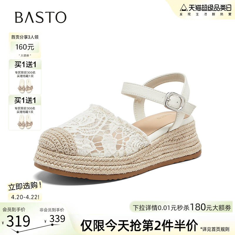 百思图2026夏季新款后空凉鞋蕾丝草编渔夫鞋休闲女凉鞋B1180BH6主图