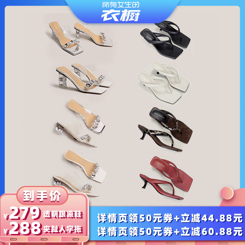 【所有女生的衣橱】Shoemaker Queen透明跟凉鞋主图