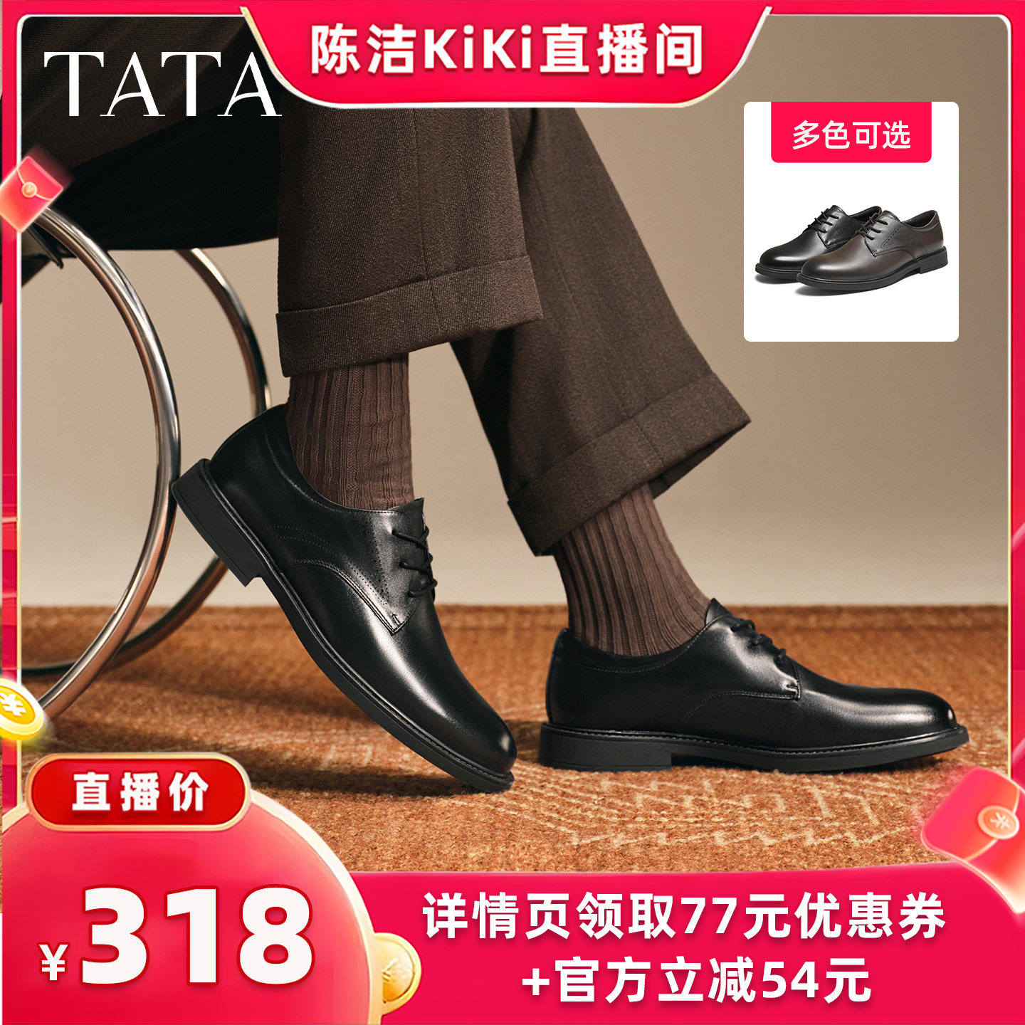 【K姐推荐】TATA他她男鞋商场同款时尚厚底皮鞋黑色商务鞋子主图