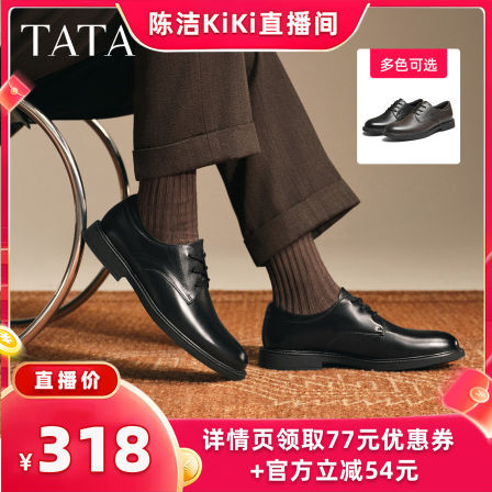 【K姐推荐】TATA他她男鞋商场同款时尚厚底皮鞋黑色商务鞋子