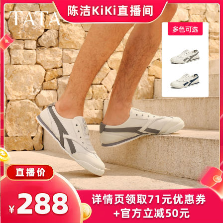 【K姐推荐】TATA他她休闲复古德训鞋男鞋平底薄款运动鞋鞋子