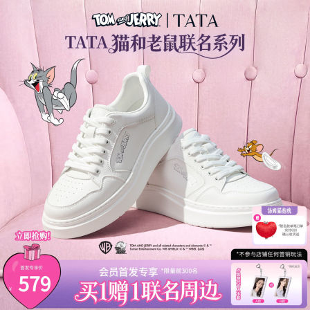 TATA他她猫和老鼠联名男鞋小白鲸小白鞋板鞋百搭休闲鞋PJX01CM6