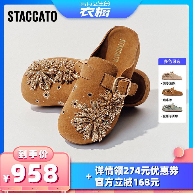 【所有女生的衣橱直播间】思加图烟花假日勃肯鞋复古一脚蹬凉拖主图