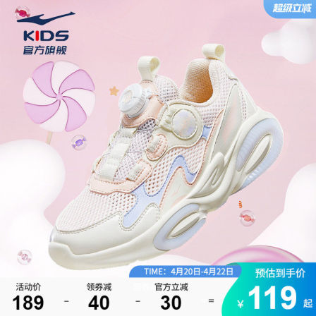 水果糖|鸿星尔克童鞋女童运动鞋夏季新款透气鞋子轻便百搭休闲鞋