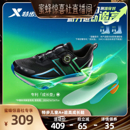 【A+成长鞋 2.0PRO】特步青少年跑步鞋男童透气宽楦官方运动鞋