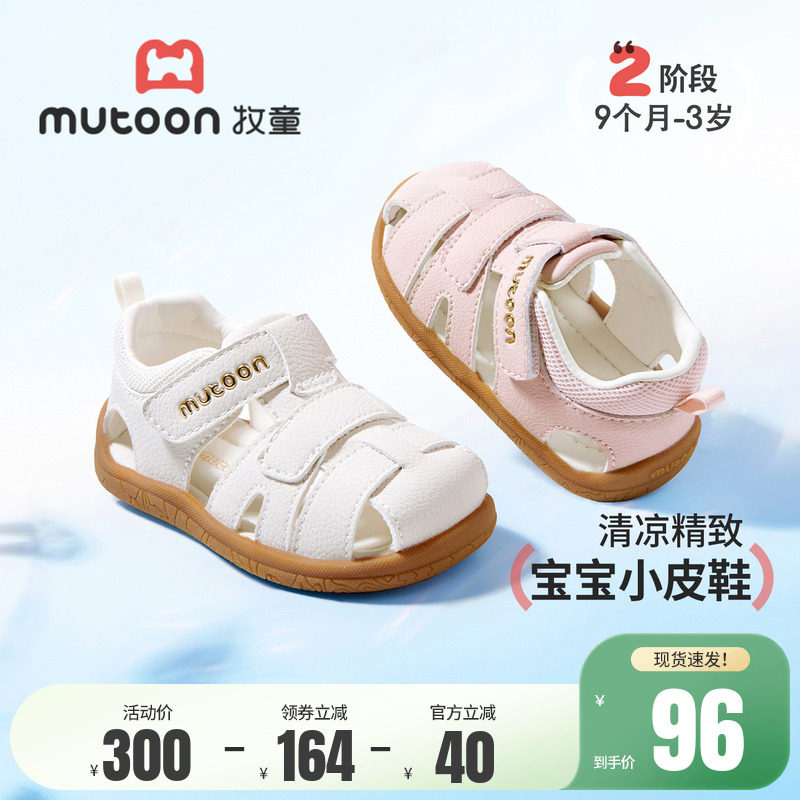 牧童童鞋婴儿步前鞋2026夏季新款女宝宝凉鞋包头软底涉水皮凉鞋男主图