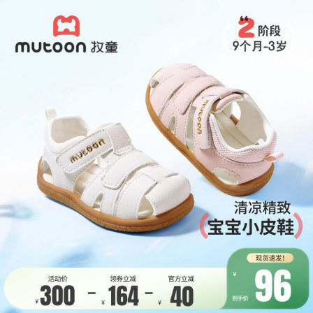 牧童童鞋婴儿步前鞋2026夏季新款女宝宝凉鞋包头软底涉水皮凉鞋男