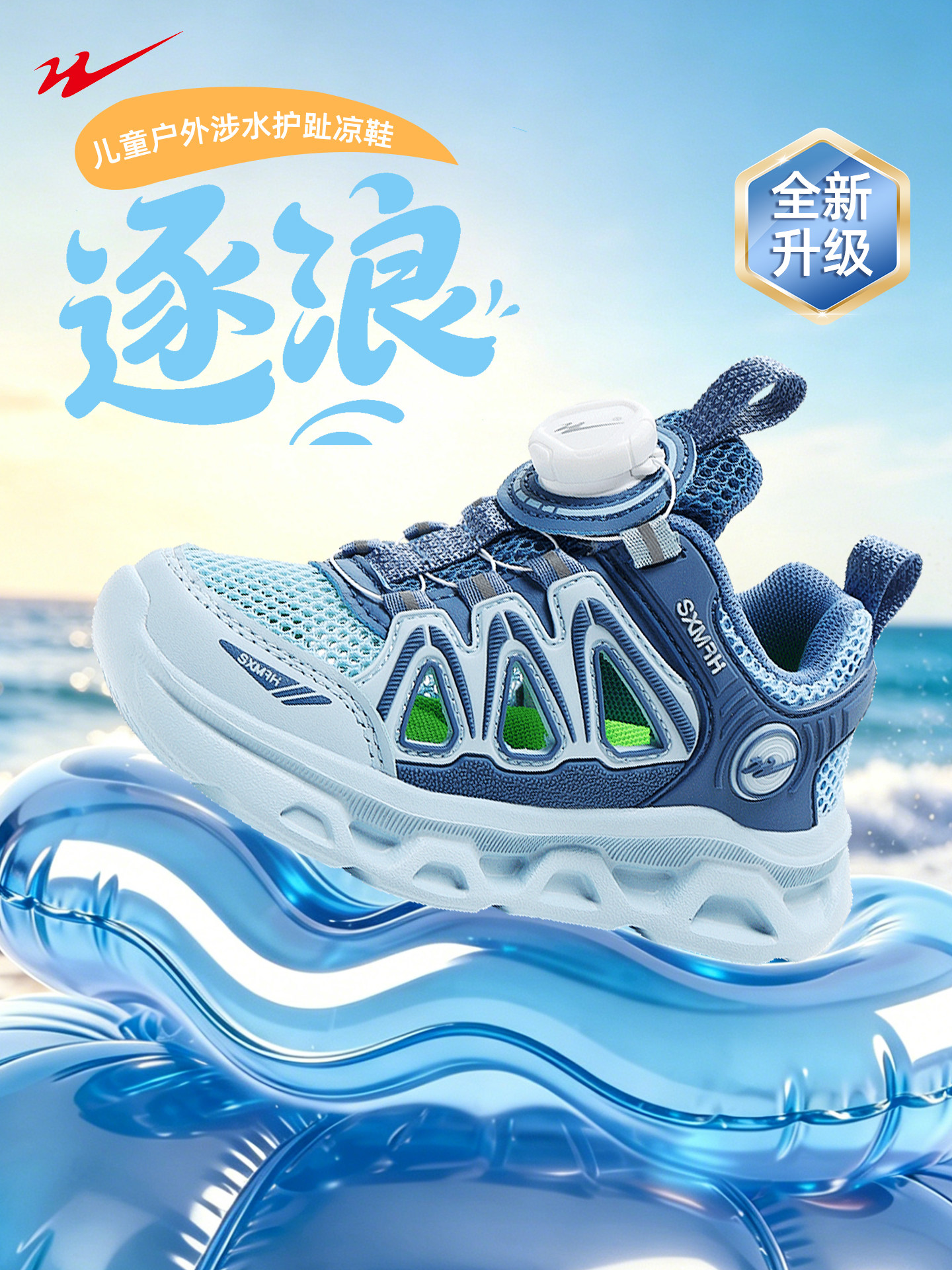 双星女童凉夏鞋2026夏季新款女宝宝轻便沙滩鞋男童鞋儿童溯溪鞋女主图