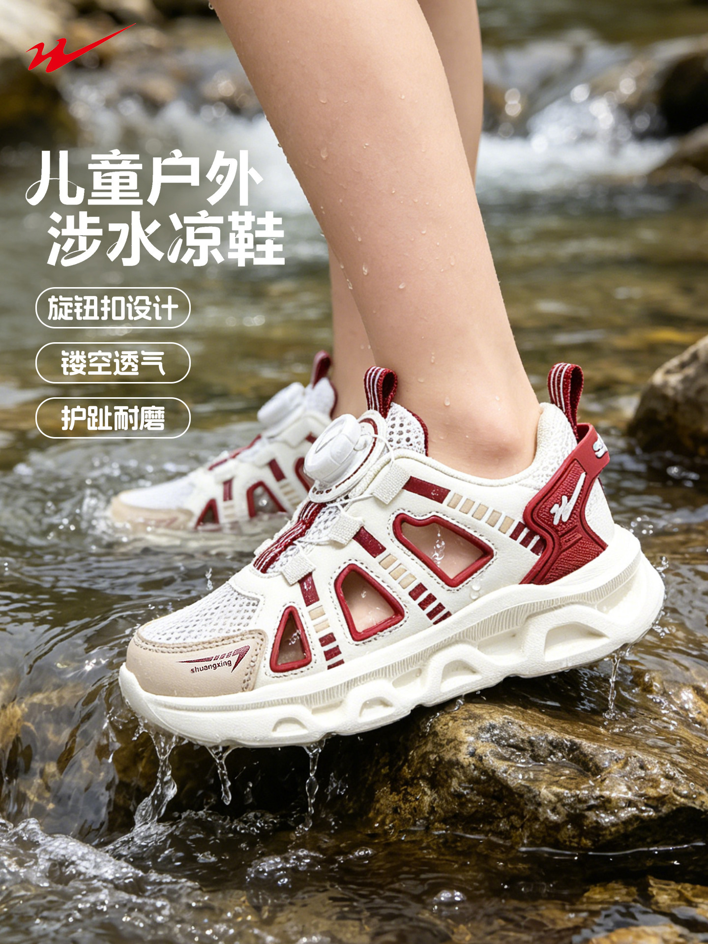 双星儿童凉鞋夏季新款透气溯溪鞋网面户外涉水鞋男童运动休闲鞋女主图
