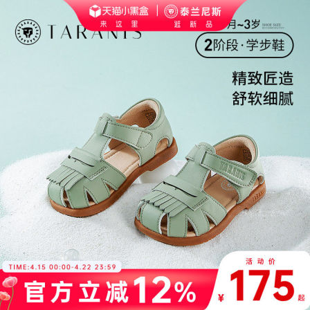 泰兰尼斯夏季新款童鞋软底凉鞋镂空公主鞋防滑休闲鞋女童机能鞋