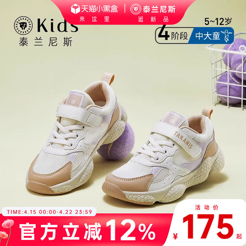 泰兰尼斯kids儿童运动休闲鞋春秋季新款轻便透气网面爆米花底跑鞋主图