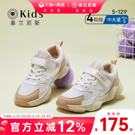 泰兰尼斯kids儿童运动休闲鞋春秋季新款轻便透气网面爆米花底跑鞋